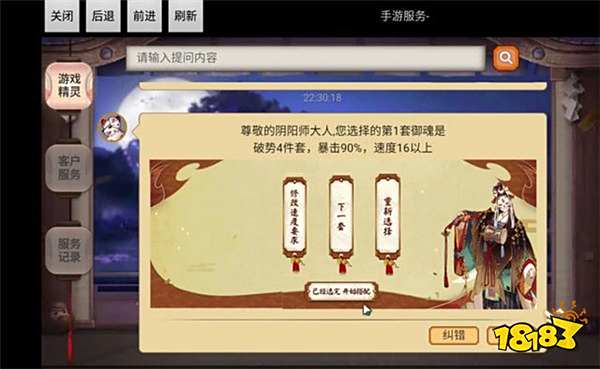 阴阳师御魂搭配器使用方法介绍解放你的双手 181阴阳师手游专区 阴阳师御魂搭配器使用方法介绍解放你的双手 181阴阳师手游专区
