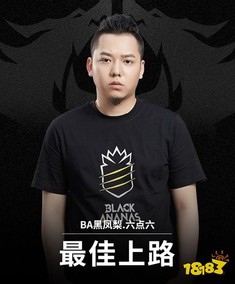 KPL秋季赛总决赛