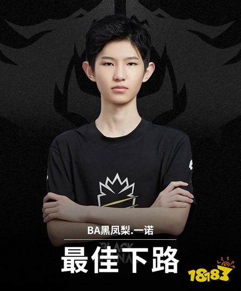 KPL秋季赛总决赛