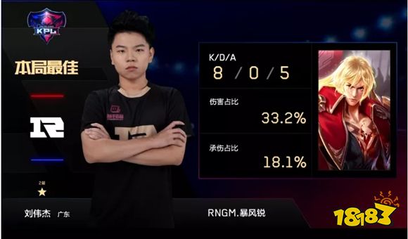 KPL季后赛