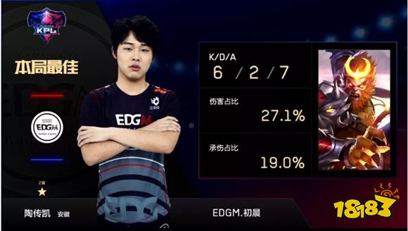 KPL秋季赛