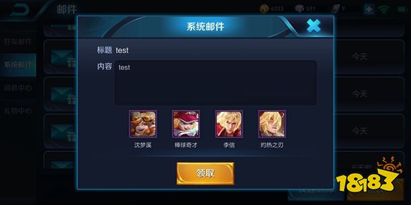 王者荣耀BUG礼包