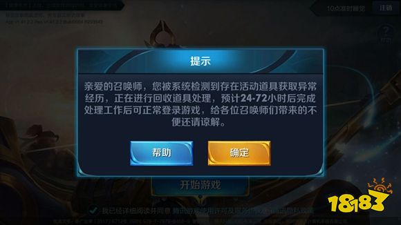 王者荣耀BUG礼包