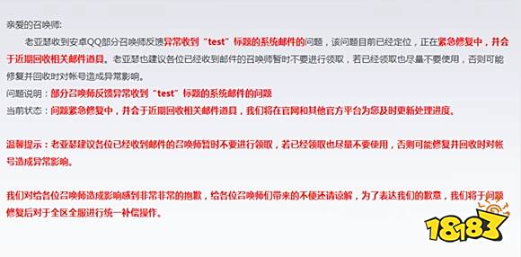 王者荣耀BUG礼包