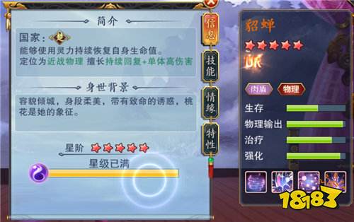 美人传势不可挡 貂蝉穿越千年见过各位尊主