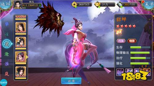 美人传势不可挡 貂蝉穿越千年见过各位尊主