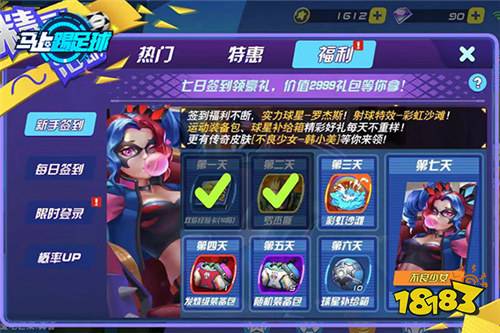 巅峰竞技 马上踢足球先锋联赛今日开战