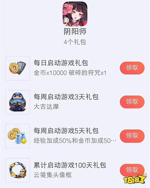 阴阳师三倍金币加成BUFF 以后不愁没金币了