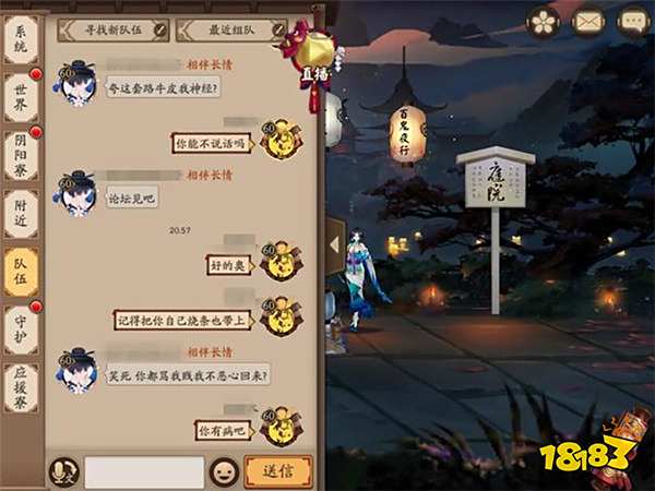 阴阳师斗技坐地流被人吐槽 到底谁更恶心?