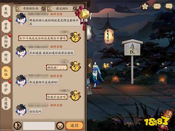 阴阳师斗技坐地流被人吐槽 到底谁更恶心?