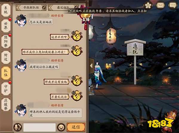 阴阳师斗技坐地流被人吐槽 到底谁更恶心?