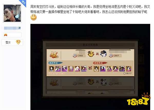阴阳师斗技坐地流被人吐槽 到底谁更恶心?