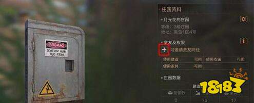 明日之后在哪里设置同居 刷够好感度成为室友