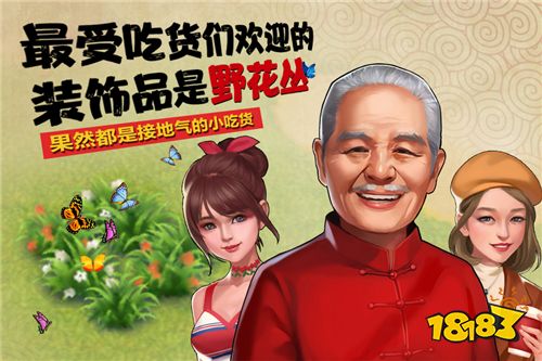 《舌尖上的中国》正版手游趣味数据大盘点,吃货们喜欢的竟然是......