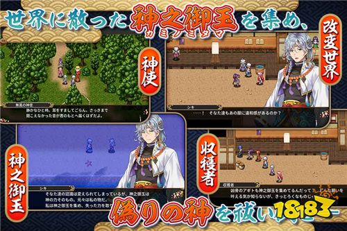 和风新作RPG《ASDIVINE KAMURA》预约开始