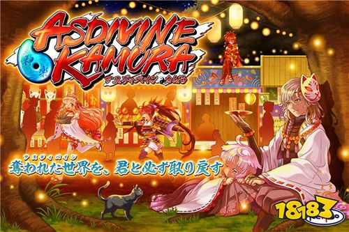 和风rpg新作 Asdivine Kamura 预约开始 乐拇指游戏网