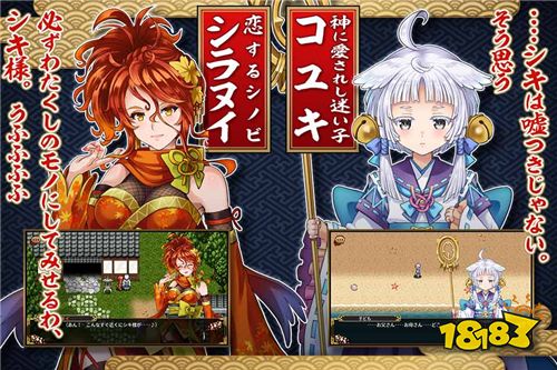 和风新作RPG《ASDIVINE KAMURA》预约开始