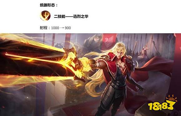 王者荣耀体验服更新