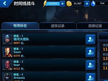 漫威未来之战PVP系统解读 教你时间线战斗