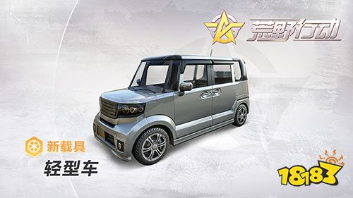 《荒野行动》全新载具火热来袭 自行车载你都市浪漫游