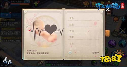 倩女手游养育玩法全面上线,萌娃即将占领三界!