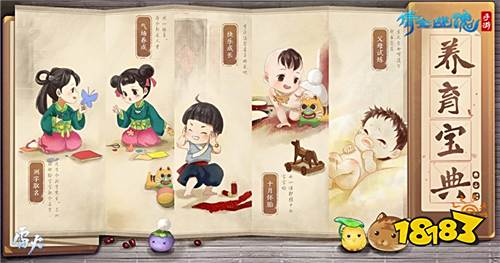 倩女手游养育玩法全面上线,萌娃即将占领三界!