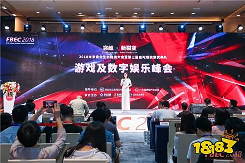 FBEC2018大会圆满闭幕|参会人员超2000,第三届金陀螺奖名单出炉!