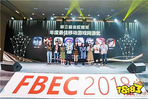 FBEC2018大会圆满闭幕|参会人员超2000,第三届金陀螺奖名单出炉!