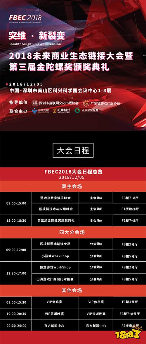 FBEC2018专访|多酷CEO詹旭敏：游戏发行需要三驾马车并行