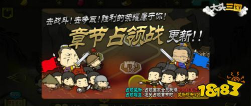 《大头三国》新版本上线 新增10星英雄 开放转生系统为周瑜重新正名