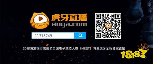 NEST2018 PUBG淘汰赛落幕,iFTY 晋级,黑马战队云集晋级赛
