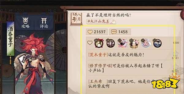 阴阳师友人帐神回复 今天份的快乐请查收