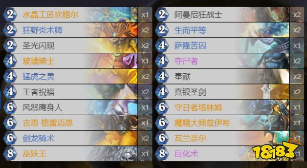 炉石传说标准乱斗