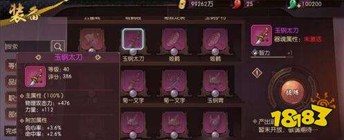 侍魂胧月传说拒绝重度氪金重拾搬砖乐趣 181侍魂胧月传说专区