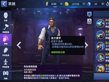 漫威未来之战通过英雄选择器得到 没有制服的克劳