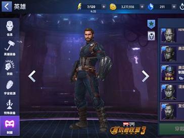 漫威未来之战美队怎么获得 通过剧情可刷美队碎片