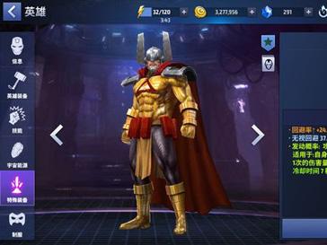 漫威未来之战反物质人全能碎片 神盾局实验室合成