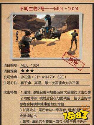 明日之后不明生物有哪些 强大的感染体介绍