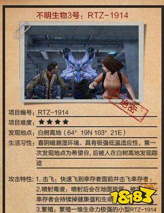 明日之后不明生物有哪些 强大的感染体介绍