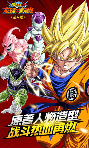 龙珠Z激战