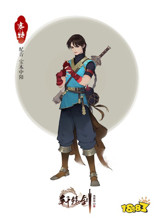 《轩辕剑龙舞云山》剑史连载之十四：风只为自己而活