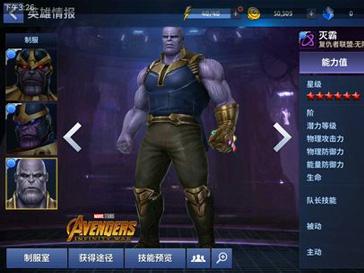 漫威未来之战三阶英雄升级方法 能力非常变态的英雄