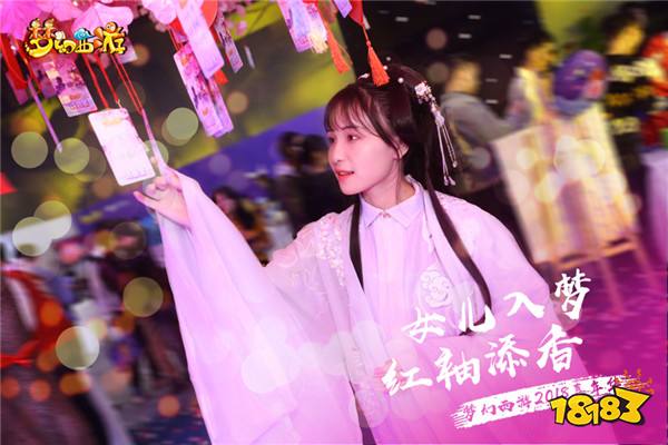 梦开始的地方 梦幻西游2018嘉年华今日盛大开幕