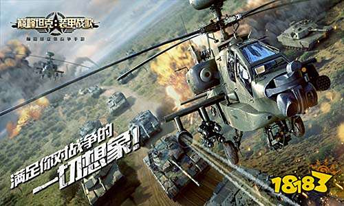 大神都这么玩 巅峰坦克三系载具玩法指南