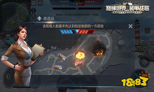 解锁胜利的正确姿势 巅峰坦克游戏模式介绍