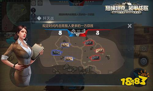 解锁胜利的正确姿势 巅峰坦克游戏模式介绍