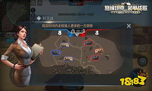 解锁胜利的正确姿势 巅峰坦克游戏模式介绍