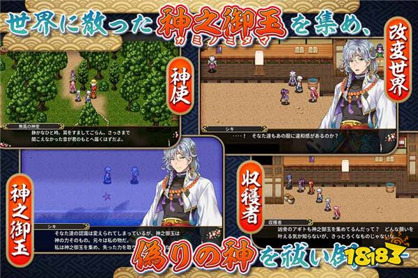 和风新作RPG手游《ASDIVINE KAMURA》已开始预约