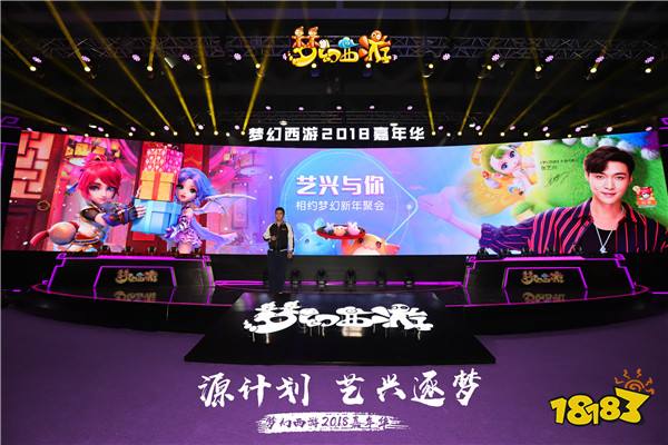 划重点！梦幻西游2018嘉年华年度重磅爆料出炉