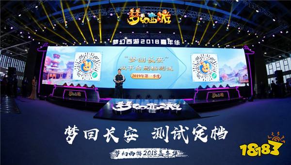 划重点！梦幻西游2018嘉年华年度重磅爆料出炉